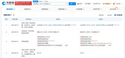 螞蟻金服杭州公司更名螞蟻智能科技 轉(zhuǎn)型深化，聚焦科技服務(wù)新篇章