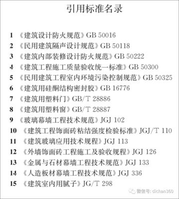 新規(guī)落地 住建部發(fā)布《建筑裝飾裝修工程質(zhì)量驗(yàn)收標(biāo)準(zhǔn)》，9月1日實(shí)施含多條強(qiáng)制性條文